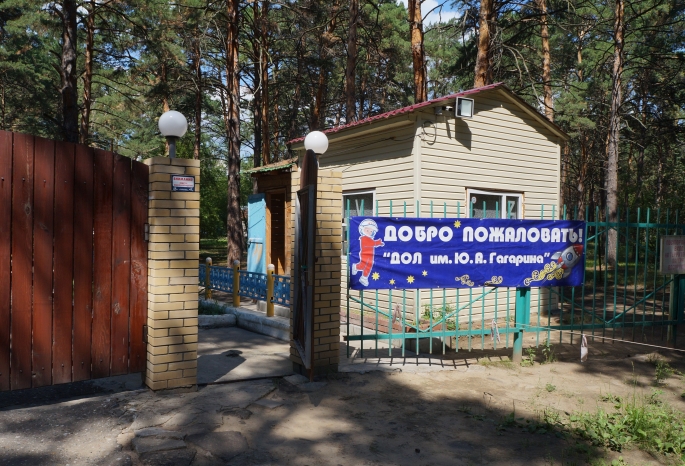 В Омской области заработает детский лагерь, который с 2019 года  не мог получить заключения Роспотребнадзора 