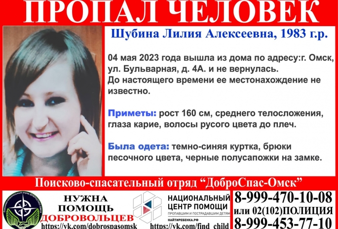В Омске 40-летняя женщина вышла из дома и пропала