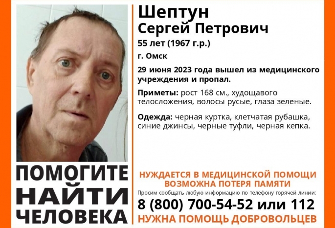В Омске ищут пациента с потерей памяти, пропавшего из БСМП-1