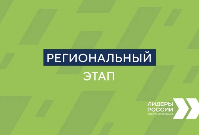 Виталий Хоценко поддержал участие 31 омича в конкурсе «Лидеры России»