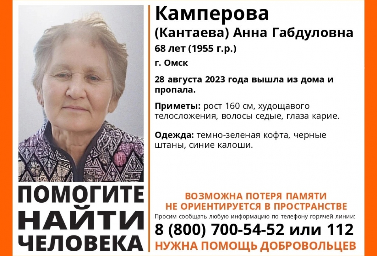 В Омске больше недели ищут пенсионерку, которая не ориентируется в пространстве 