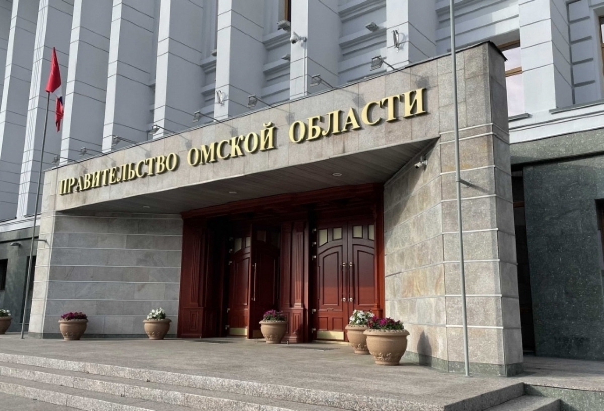 Из состава правительства Омской области исключили министров