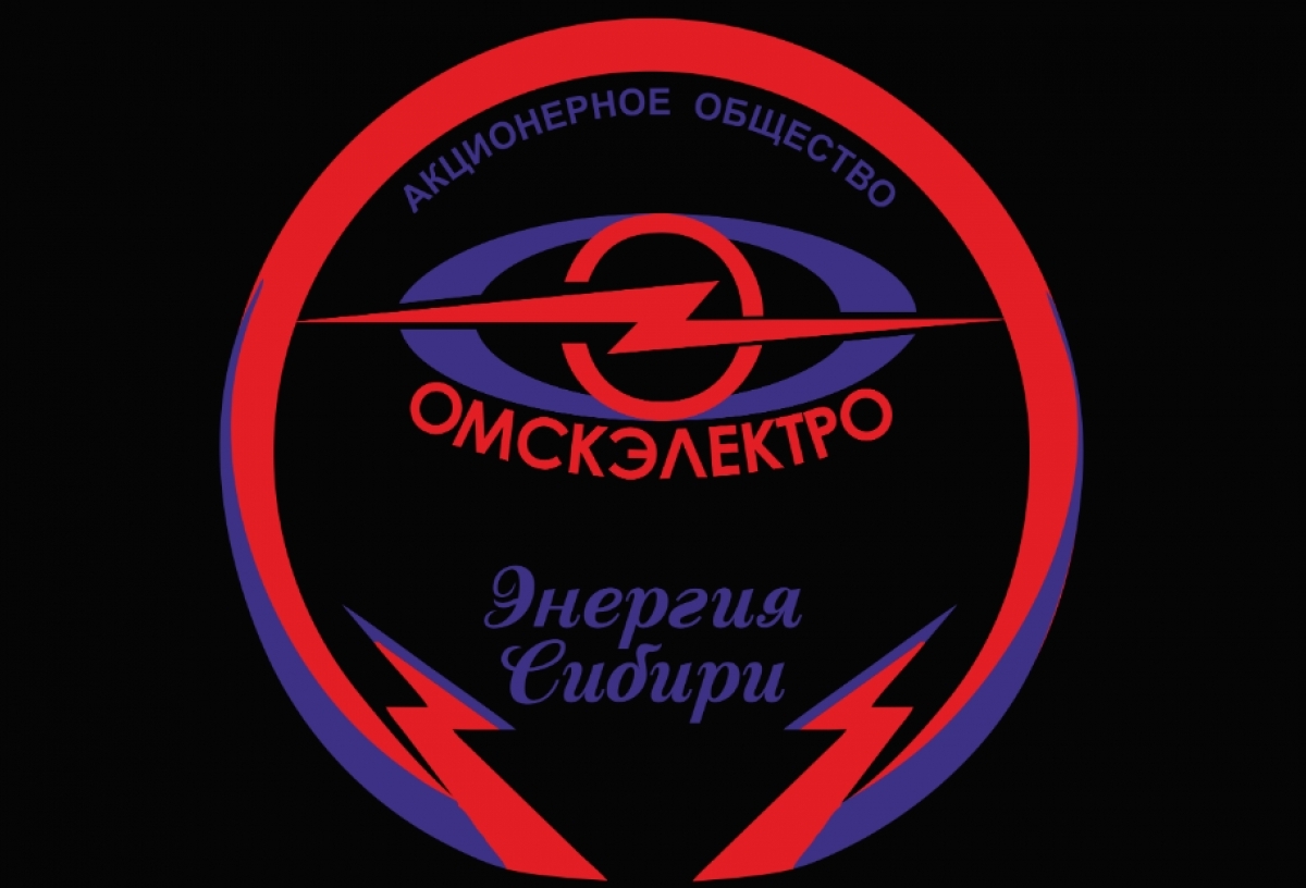 «По всем пунктам, которые указаны в пресс-релизе прокуратуры, давались законные обоснования» - руководство «Омскэлектро»