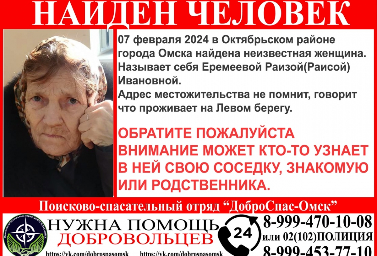 На улице в Омске нашли неизвестную женщину, которая не помнит, где живет (ОБНОВЛЕНО)