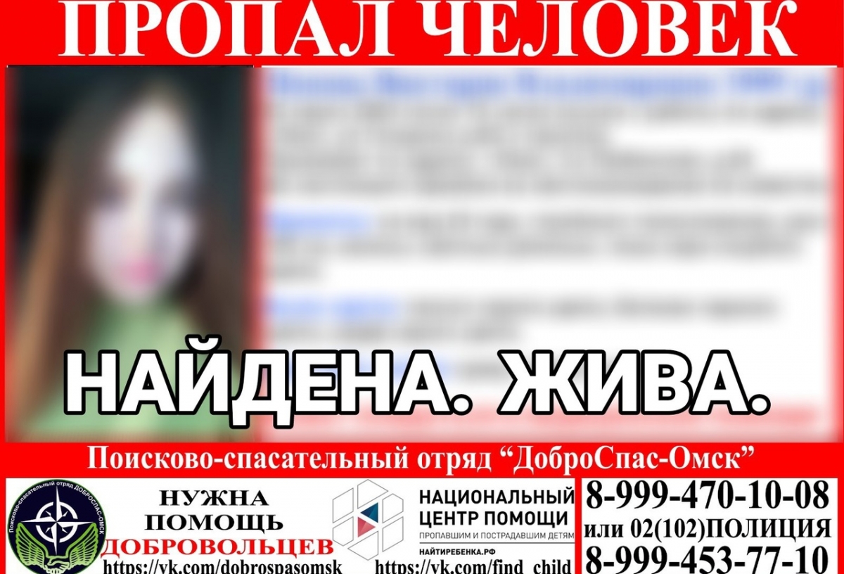 Пропавшие в Омске девушки найдены живыми: одна из них оказалась в больнице
