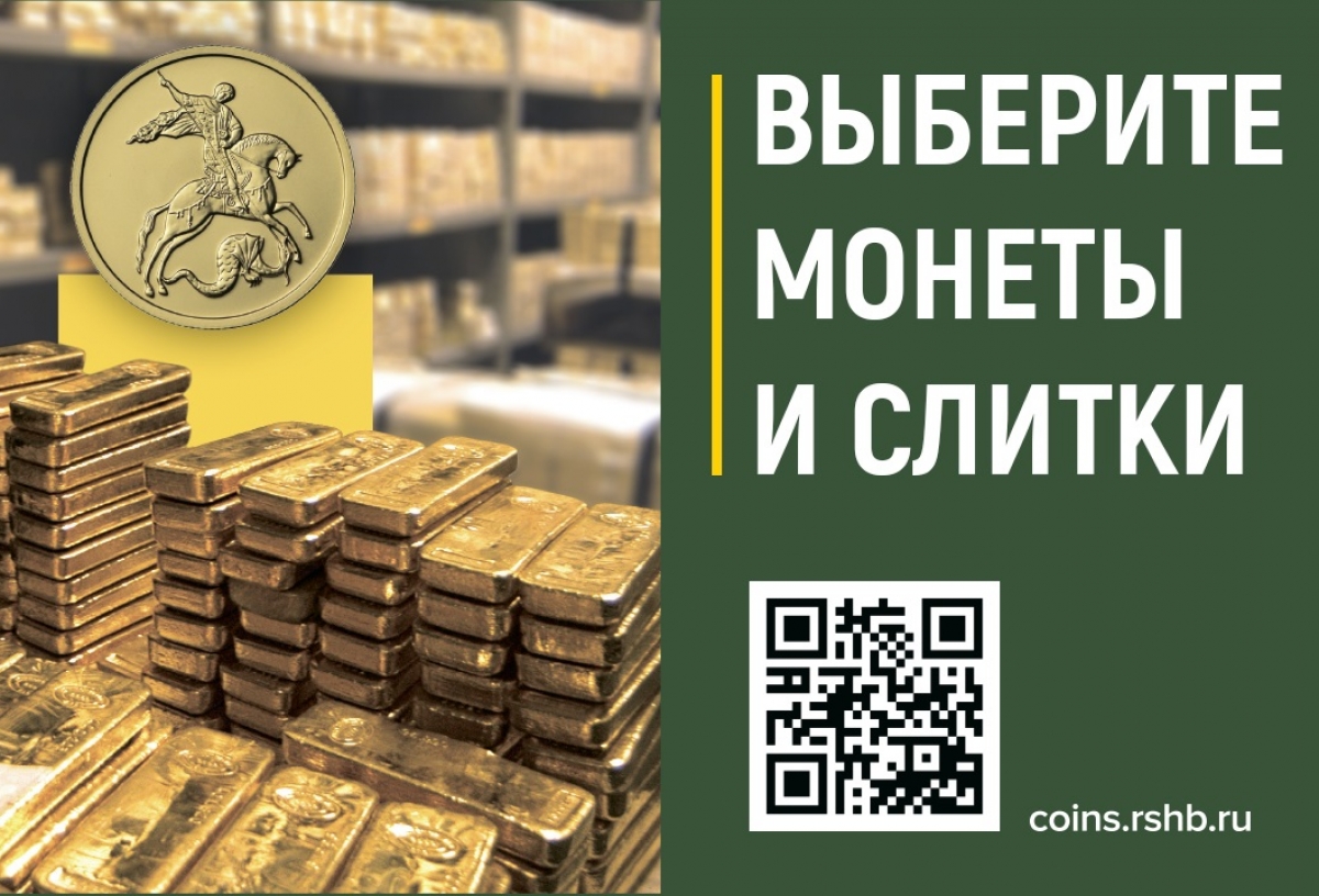 Золото всегда в цене: рассматриваем альтернативный вариант привычным вкладам