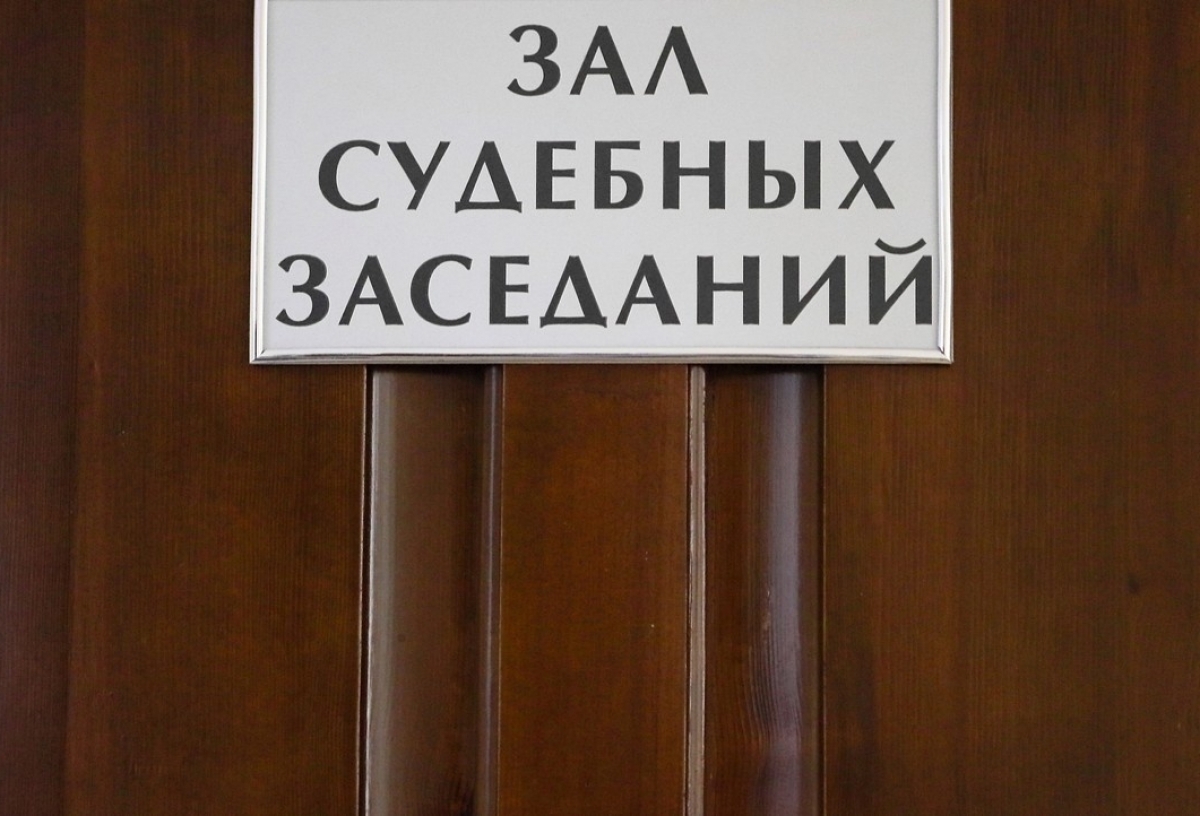 Восьмой арбитражный апелляционный суд Омской области возглавит Евгений Кливер
