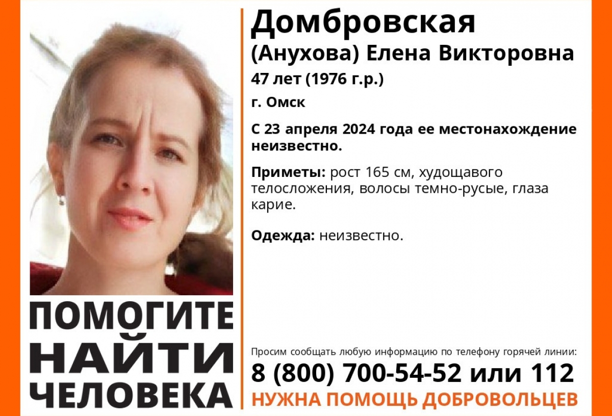 В Омске уже неделю ищут пропавшую 47-летнюю женщину