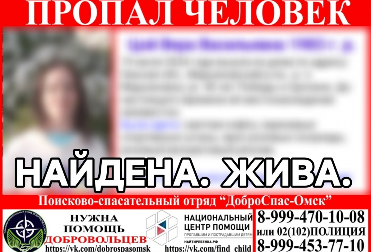 В Омской области нашли пропавшую 41-летнюю женщину (Обновлено)