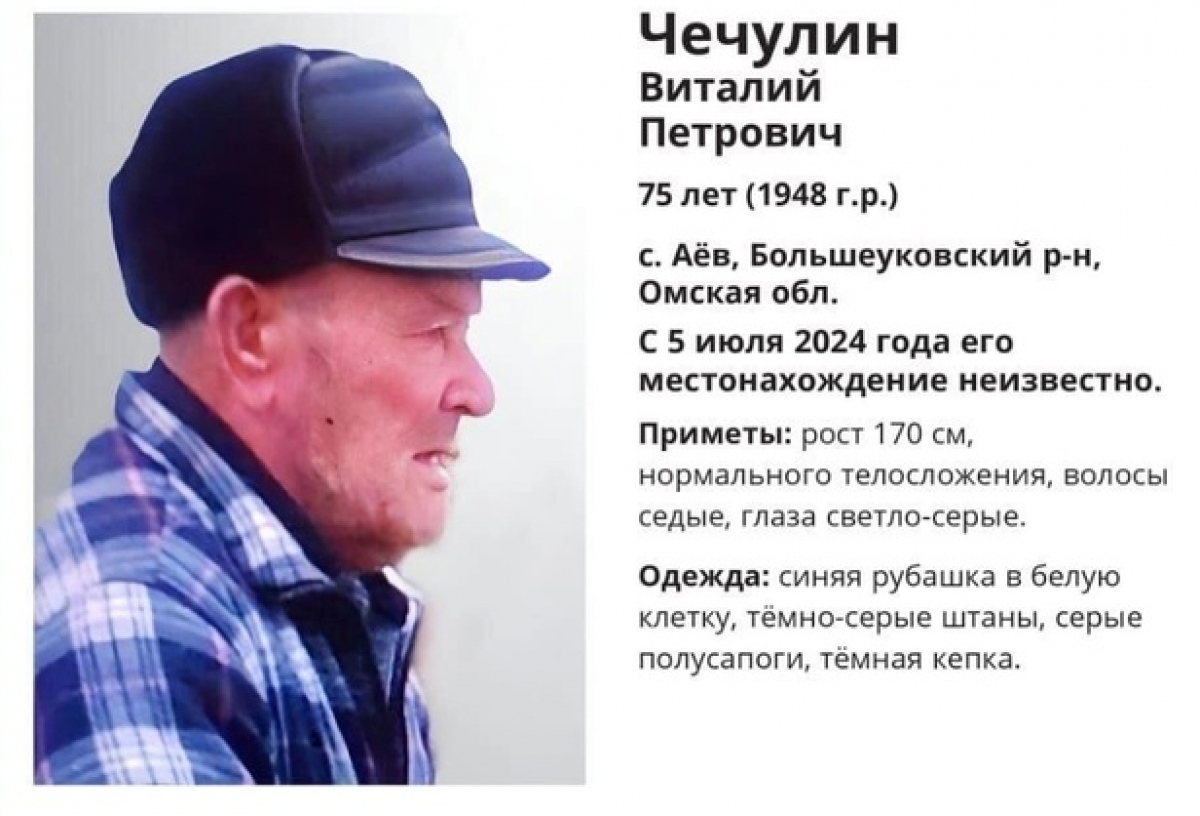 В Омской области две недели не могут найти пенсионера в сапогах