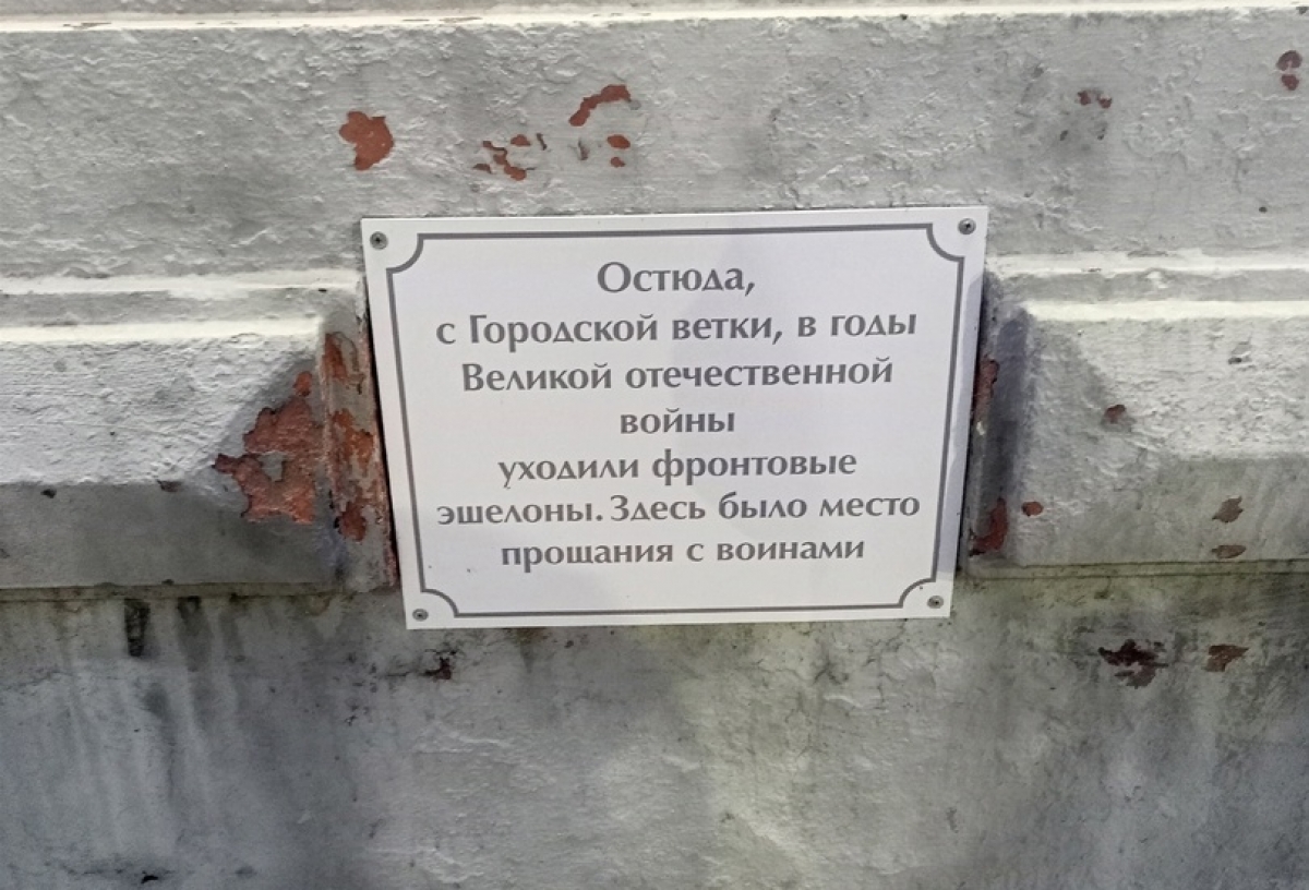 «Претендуем на звание культурной столицы»: Омичи нашли опечатки на памятной табличке перед входом в сквер в центре города