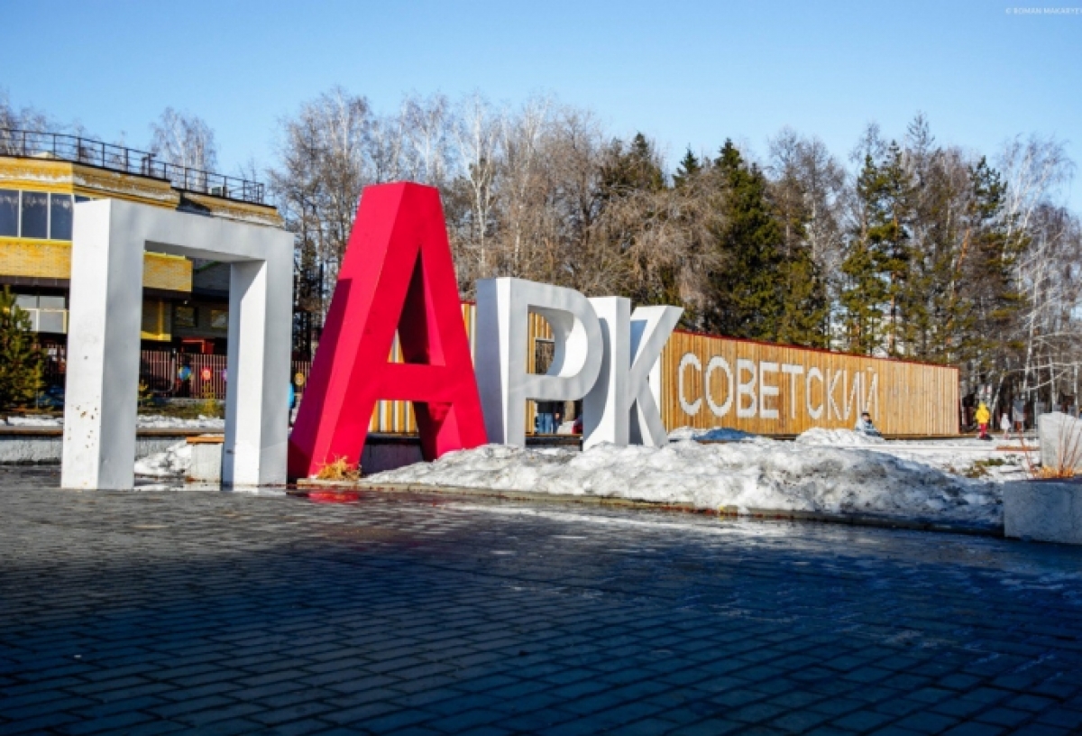 В Омске территорию у входа в Советский парк заливает водой (фото, видео)