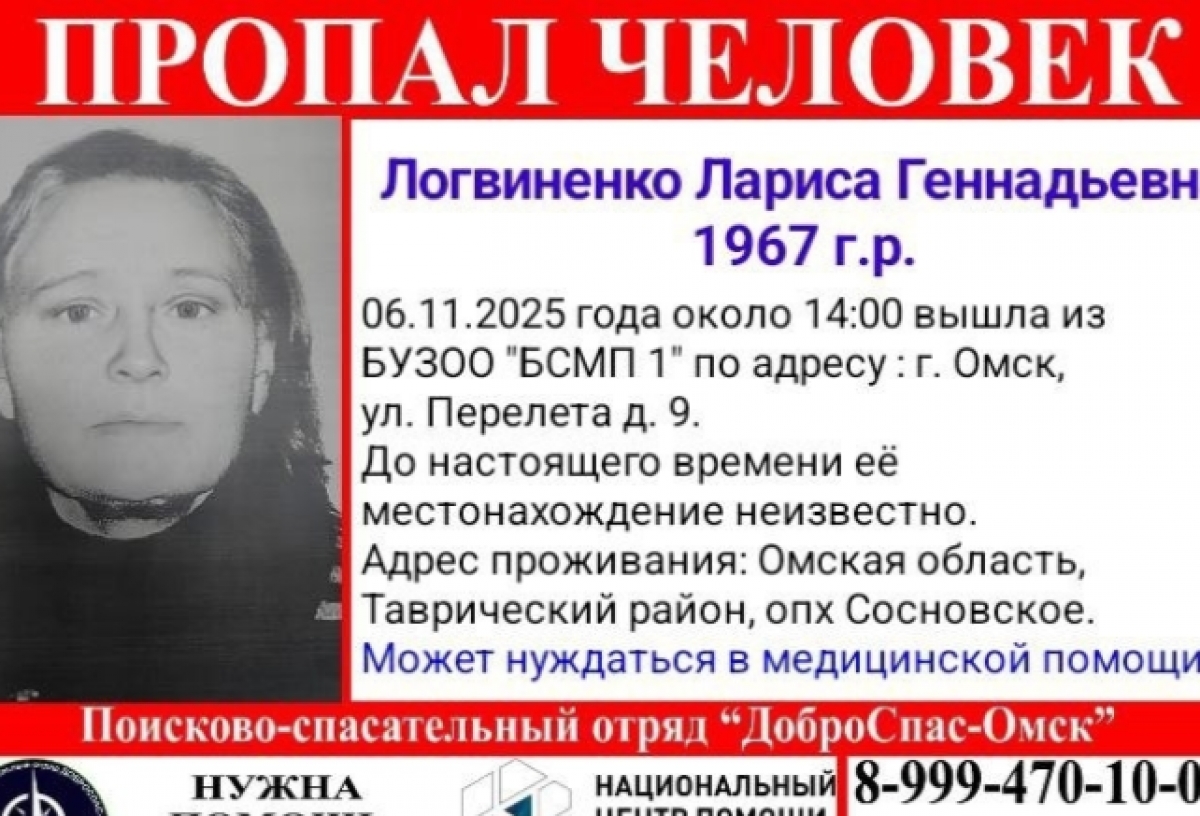 В Омске женщина вышла из больницы и пропала