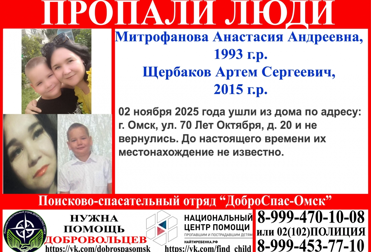 В Омске пропала женщина с ребенком