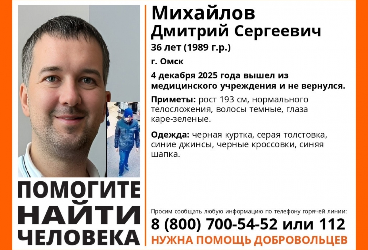 В Омске молодой мужчина вышел из больницы и пропал