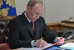 Путин упразднил министерство по делам Крыма
