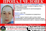 В Омске разыскивают 47-летнего Сергея Чертоева, пропавшего более двух недель назад