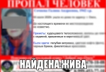 В Омске нашли бабушку в цветной одежде, пропавшую три дня назад (Обновлено)