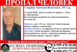 В Омске разыскивают 83-летнего пенсионера в синей ветровке