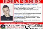  «Со мной все хорошо, не ссыте» — омский подросток, которого разыскивает полиция, сидит в соцсетях, но не выходит на связь с родными 