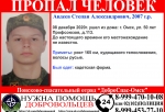 В Омске уже вторые сутки ищут 13-летнего кадета