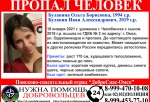 В Омске девушка с годовалым сыном вышла из больницы и исчезла — их ищут уже три дня