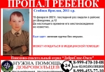 В Омске пропал 10-летний мальчик - волонтеры объявили срочный поиск 