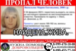 В Омске пропавшую 20-летнюю девушку нашли живой (Обновлено)