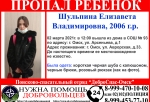 В Омске больше суток не могут найти 15-летнюю школьницу