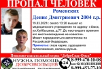 «Даже в Крым убегал»: из омской больницы сбежал подросток – он может передвигаться автостопом 