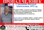 В Омске нашлась девочка-подросток, но исчезла женщина