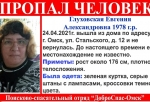 В Омске уже трое суток ищут женщину в серых штанах с лампасами