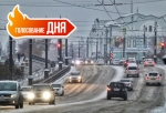 Омский перевозчик считает, что дороги в центре города нужно сделать платными для водителей на личном транспорте. Согласны? (голосование)