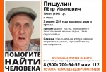 В Омске объявили срочный сбор на поиски 79-летнего дедушки