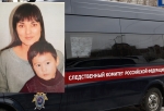 В Омской области разыскивают мать с 6-летним сыном — женщина похитила ребенка у бывшего мужа и скрылась