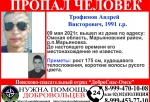 В Омской области ищут молодого парня, пропавшего в День Победы