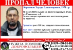 В Омске разыскивают мужчину в светлой рубашке