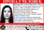 В Омске больше месяца разыскивают девушку — она ушла из дома ночью и исчезла