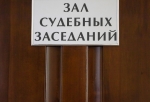 Сразу после первого заседания по делу «Зерна Сибири» в суд поступили первые апелляционные жалобы от адвокатов