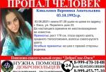 В Омске пропала молодая девушка с родинкой на шее