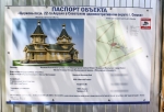 Подключение к отоплению нового храма в омском Сквере молодоженов обойдется РПЦ в полмиллиона рублей