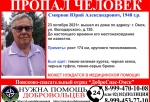В Омске разыскивают пенсионера, который носит черную кепку и нуждается в медпомощи