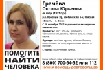 В Омской области разыскивается женщина в зеленой куртке
