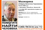 В Омской области уже почти неделю не могут найти пожилую женщину