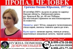 В Омской области почти неделю не могут найти кареглазую молодую женщину
