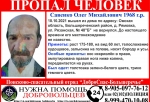 В Омской области разыскивают мужчину, который передвигается на одних руках