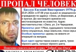 В Омске разыскивают мужчину, который сбежал из больницы в трико и галошах