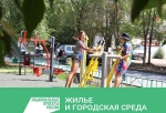 В Омске появится новая детская площадка на Левобережье
