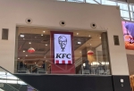 Омские рестораны KFC переименуют в Rostic