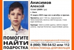 «Сел в автобус и пропал»: в Омске разыскивают школьника